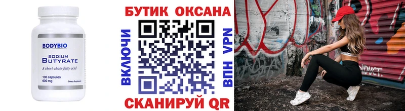 БУТИРАТ BDO 33%  блэк спрут   Новочебоксарск 