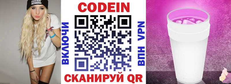 Codein Purple Drank цена наркотик Новочебоксарск